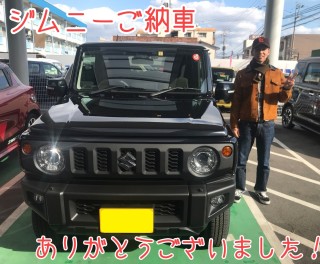 ☆ジムニーご納車ありがとうございました！☆